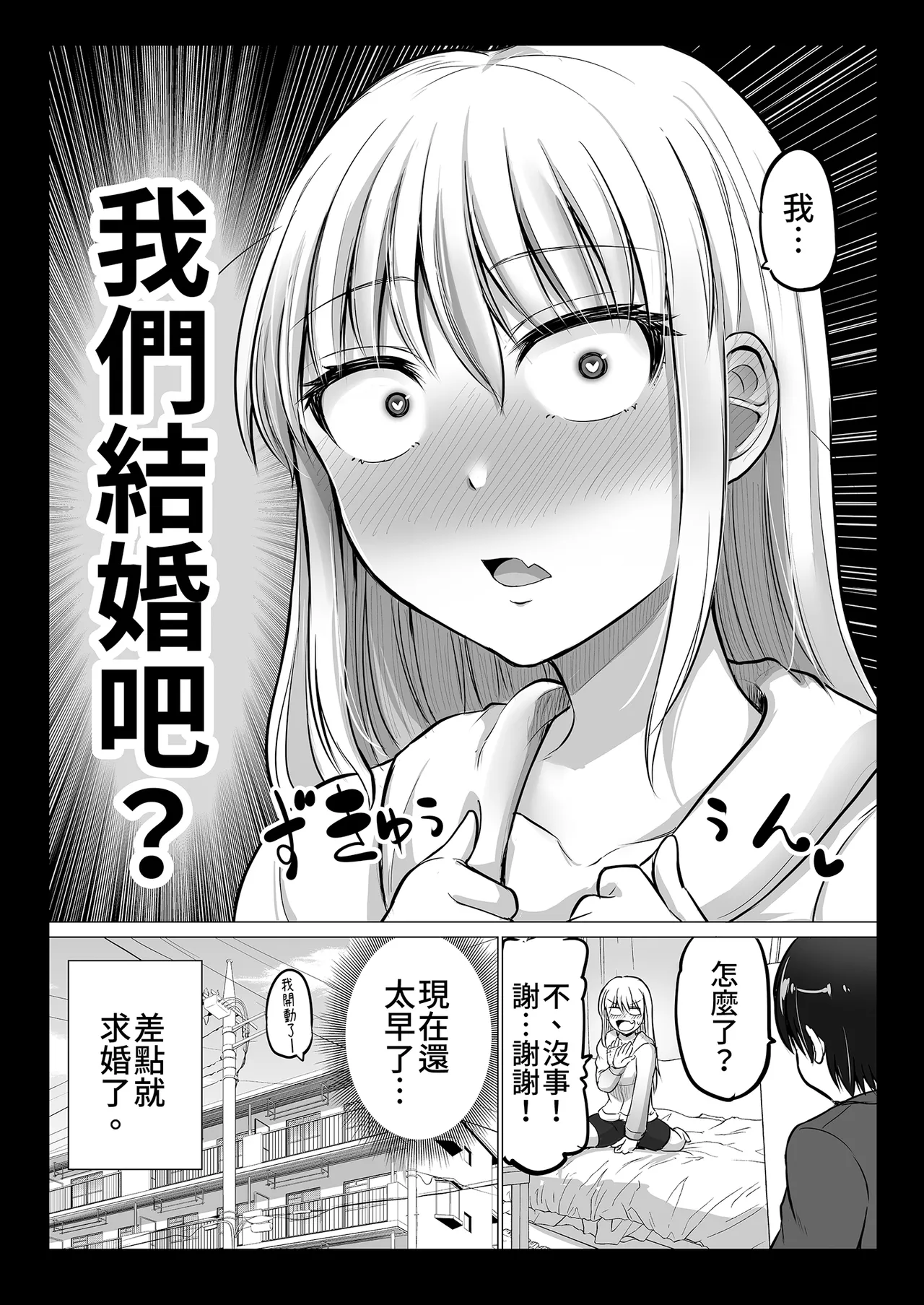 [Yano Toshinori]Kowai Onna Joushi ga Nuidara H de Kawaikatta Hanashi - Fanbox 0.5 matome-[Chinese] [Decensored] [Digital] Page 86