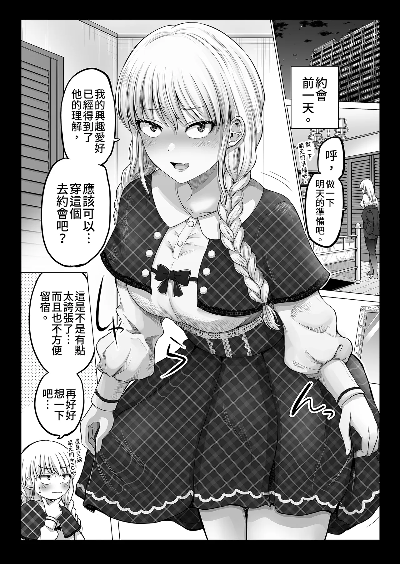 [Yano Toshinori]Kowai Onna Joushi ga Nuidara H de Kawaikatta Hanashi - Fanbox 0.5 matome-[Chinese] [Decensored] [Digital] Page 87