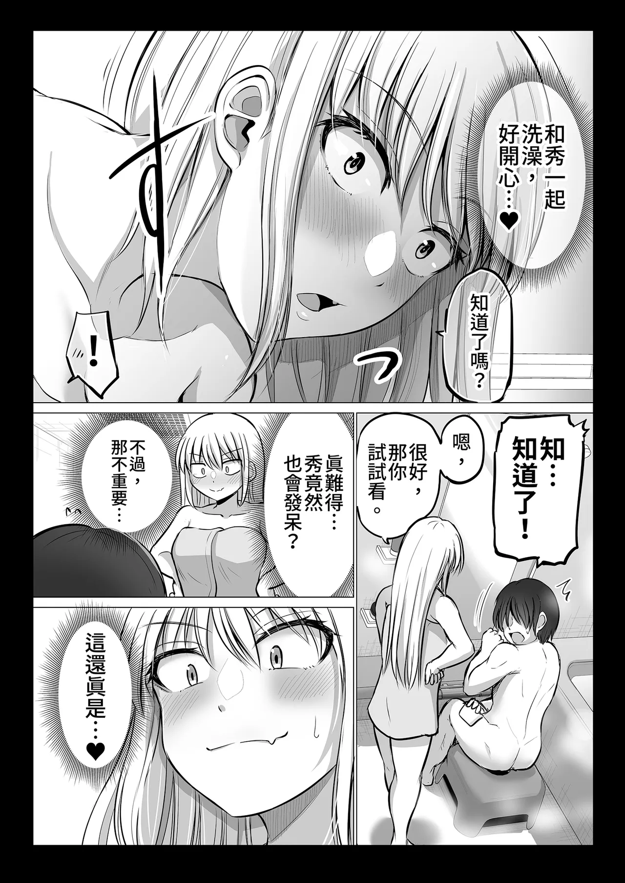 [Yano Toshinori]Kowai Onna Joushi ga Nuidara H de Kawaikatta Hanashi - Fanbox 0.5 matome-[Chinese] [Decensored] [Digital] Page 9