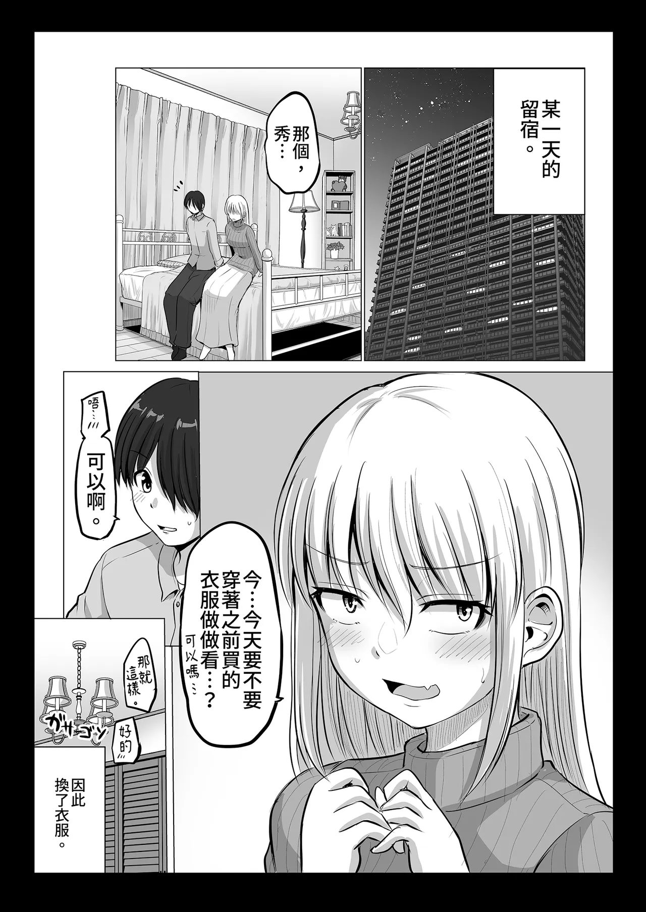 [Yano Toshinori]Kowai Onna Joushi ga Nuidara H de Kawaikatta Hanashi - Fanbox 0.5 matome-[Chinese] [Decensored] [Digital] Page 93