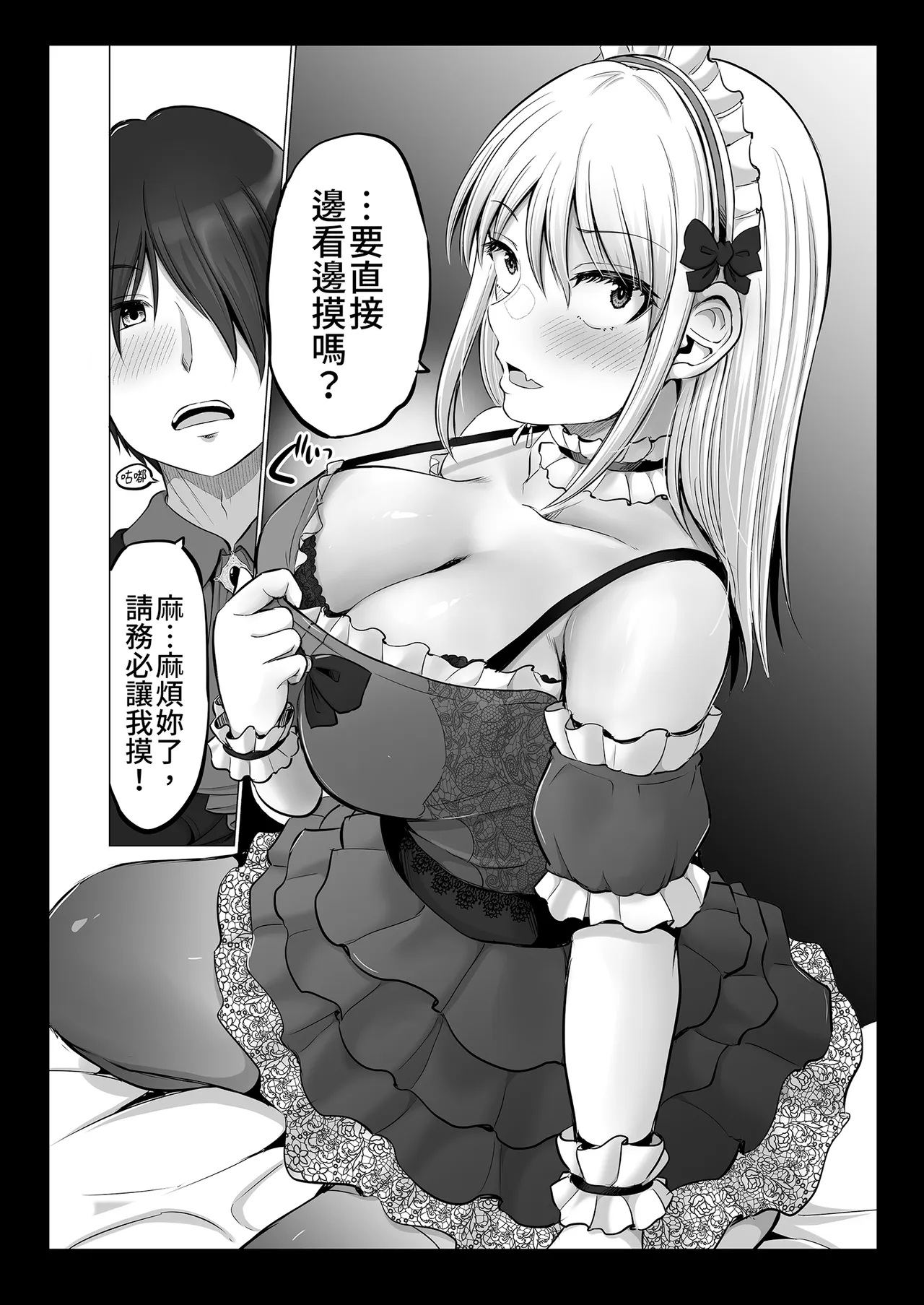 [Yano Toshinori]Kowai Onna Joushi ga Nuidara H de Kawaikatta Hanashi - Fanbox 0.5 matome-[Chinese] [Decensored] [Digital] Page 95