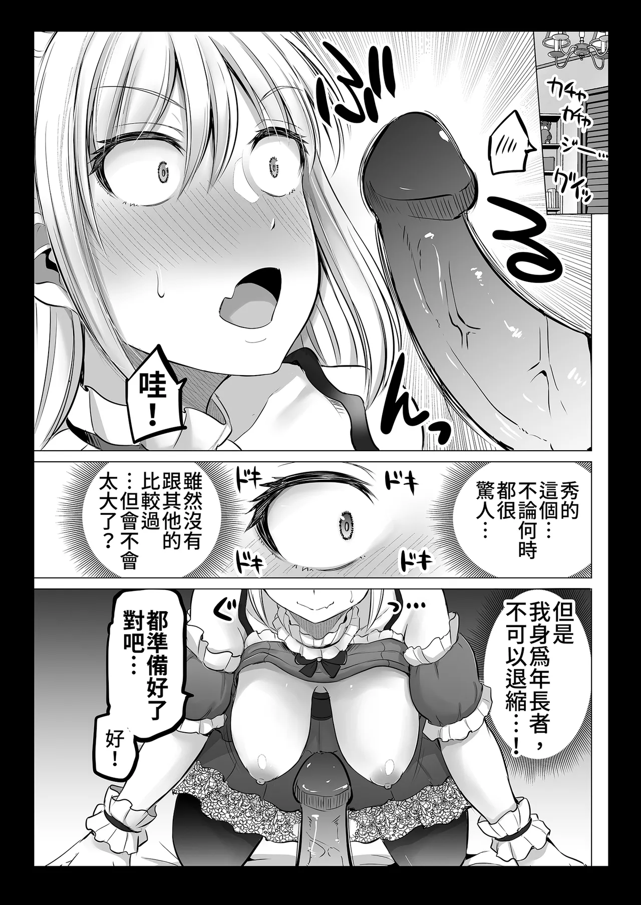 [Yano Toshinori]Kowai Onna Joushi ga Nuidara H de Kawaikatta Hanashi - Fanbox 0.5 matome-[Chinese] [Decensored] [Digital] Page 98