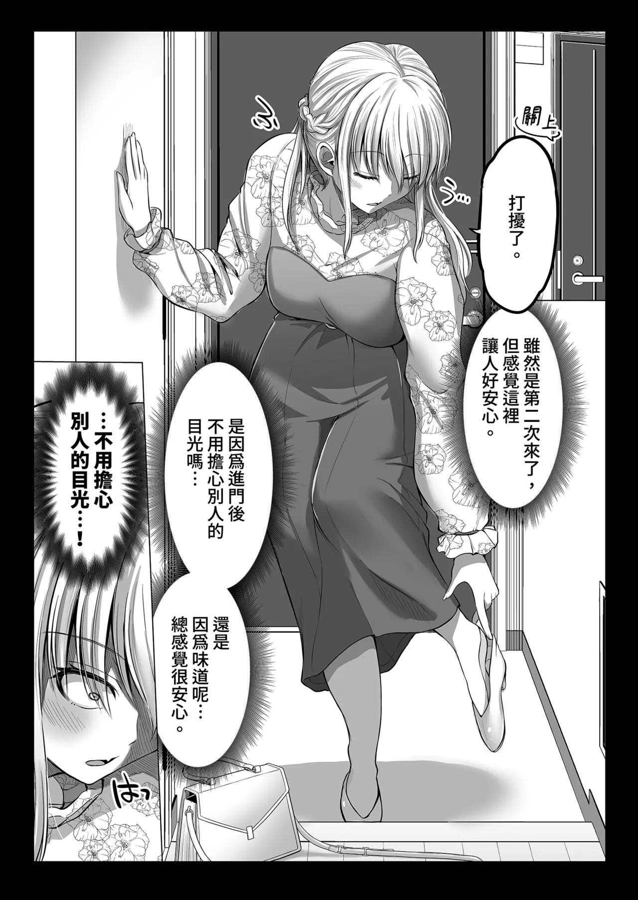 [Yano Toshinori]Kowai Onna Joushi ga Nuidara H de Kawaikatta Hanashi 2 - Fanbox 0.5 matome-[Chinese] [Decensored] [Digital] Page 10