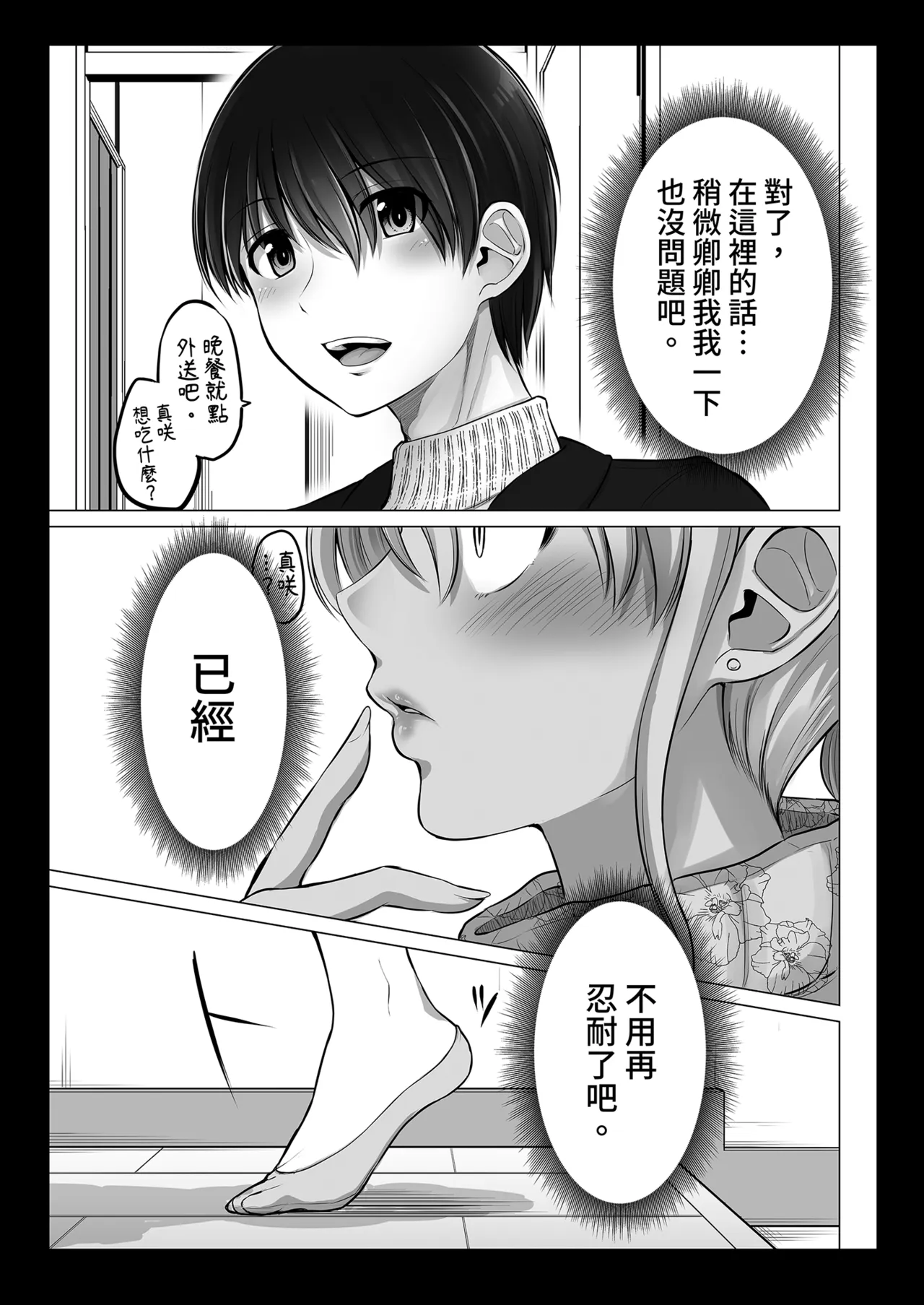 [Yano Toshinori]Kowai Onna Joushi ga Nuidara H de Kawaikatta Hanashi 2 - Fanbox 0.5 matome-[Chinese] [Decensored] [Digital] Page 11