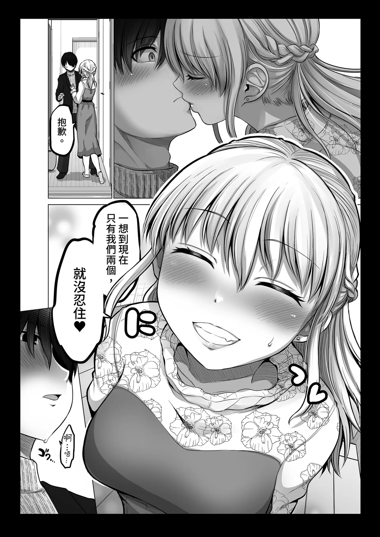 [Yano Toshinori]Kowai Onna Joushi ga Nuidara H de Kawaikatta Hanashi 2 - Fanbox 0.5 matome-[Chinese] [Decensored] [Digital] Page 12