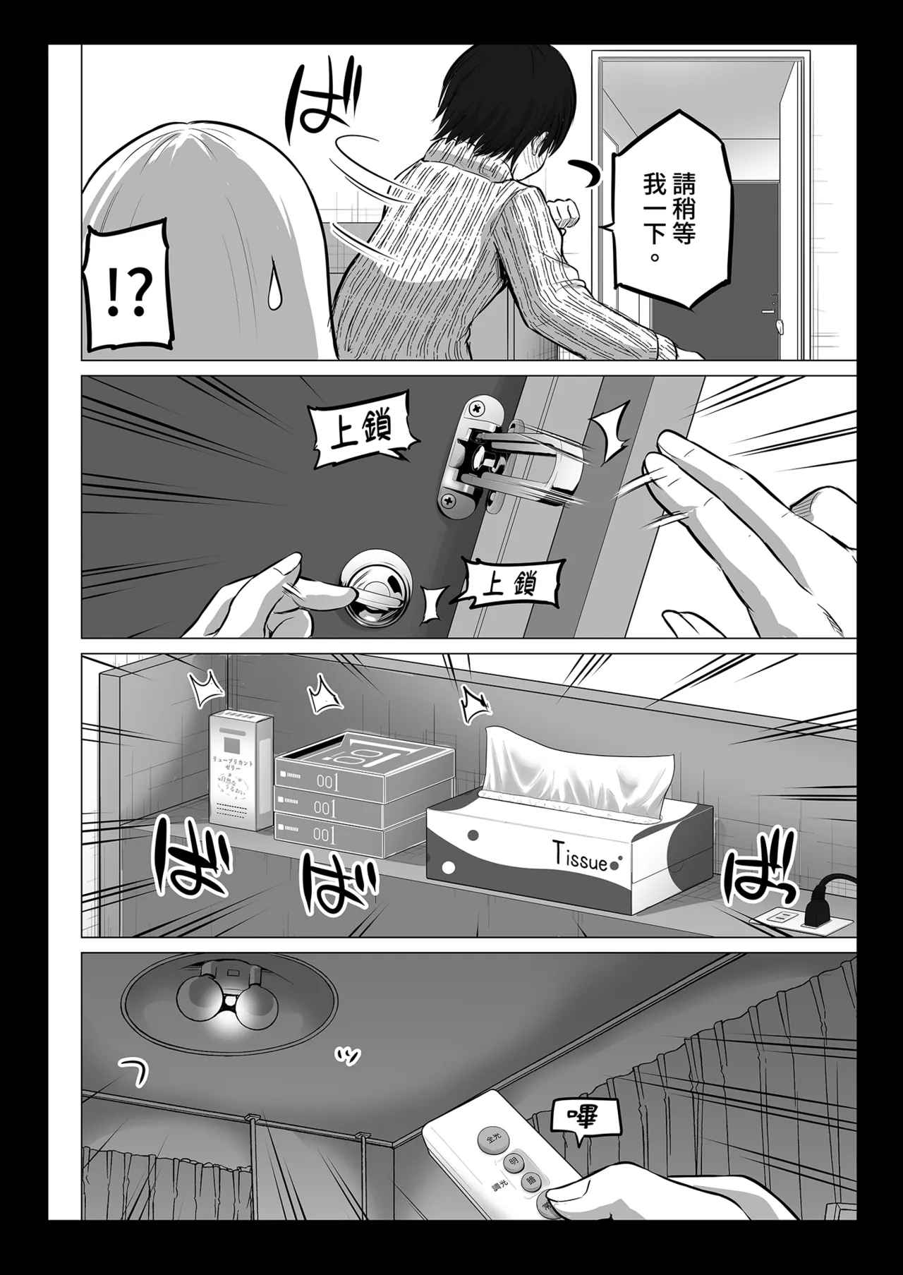 [Yano Toshinori]Kowai Onna Joushi ga Nuidara H de Kawaikatta Hanashi 2 - Fanbox 0.5 matome-[Chinese] [Decensored] [Digital] Page 16