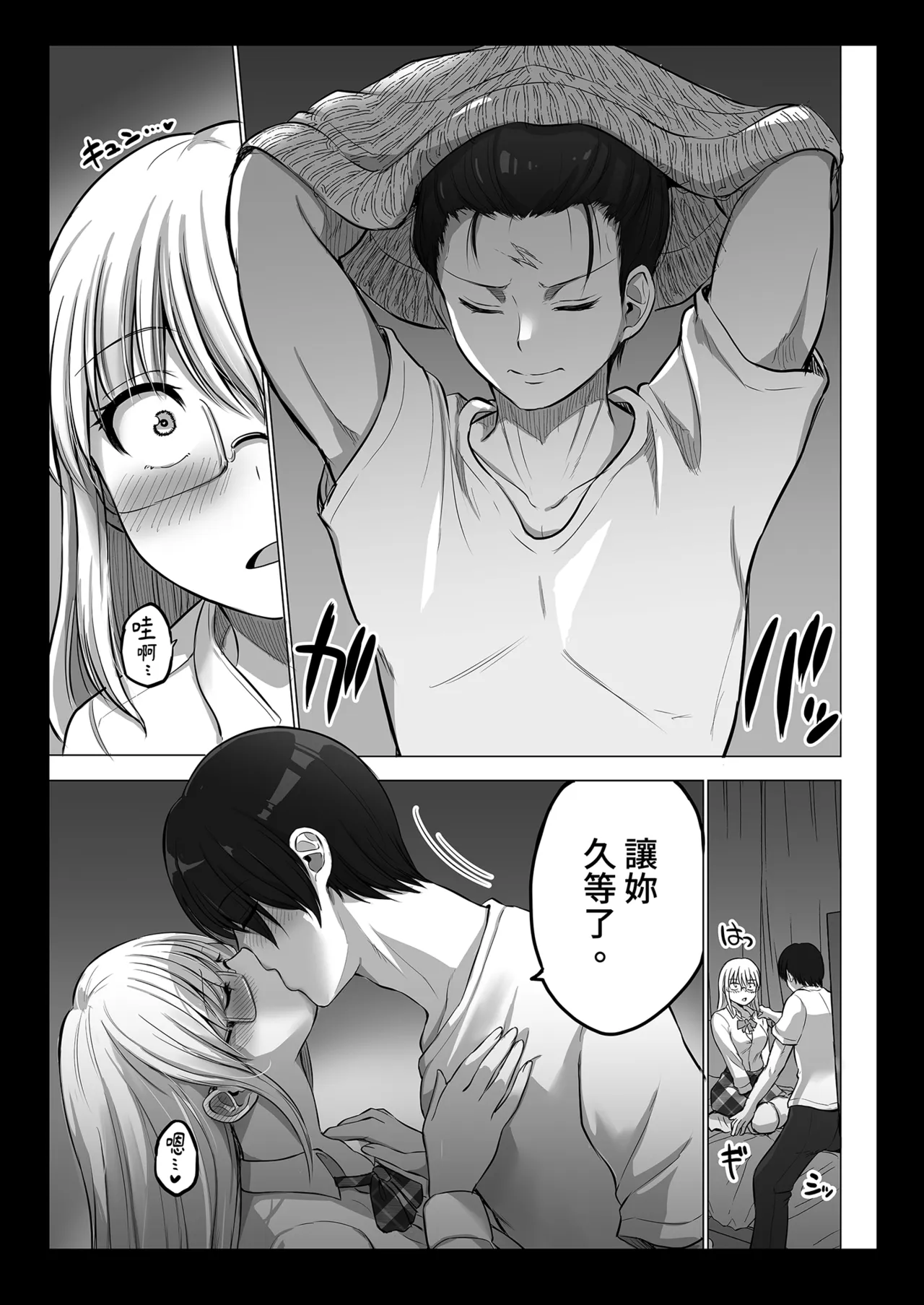 [Yano Toshinori]Kowai Onna Joushi ga Nuidara H de Kawaikatta Hanashi 2 - Fanbox 0.5 matome-[Chinese] [Decensored] [Digital] Page 17