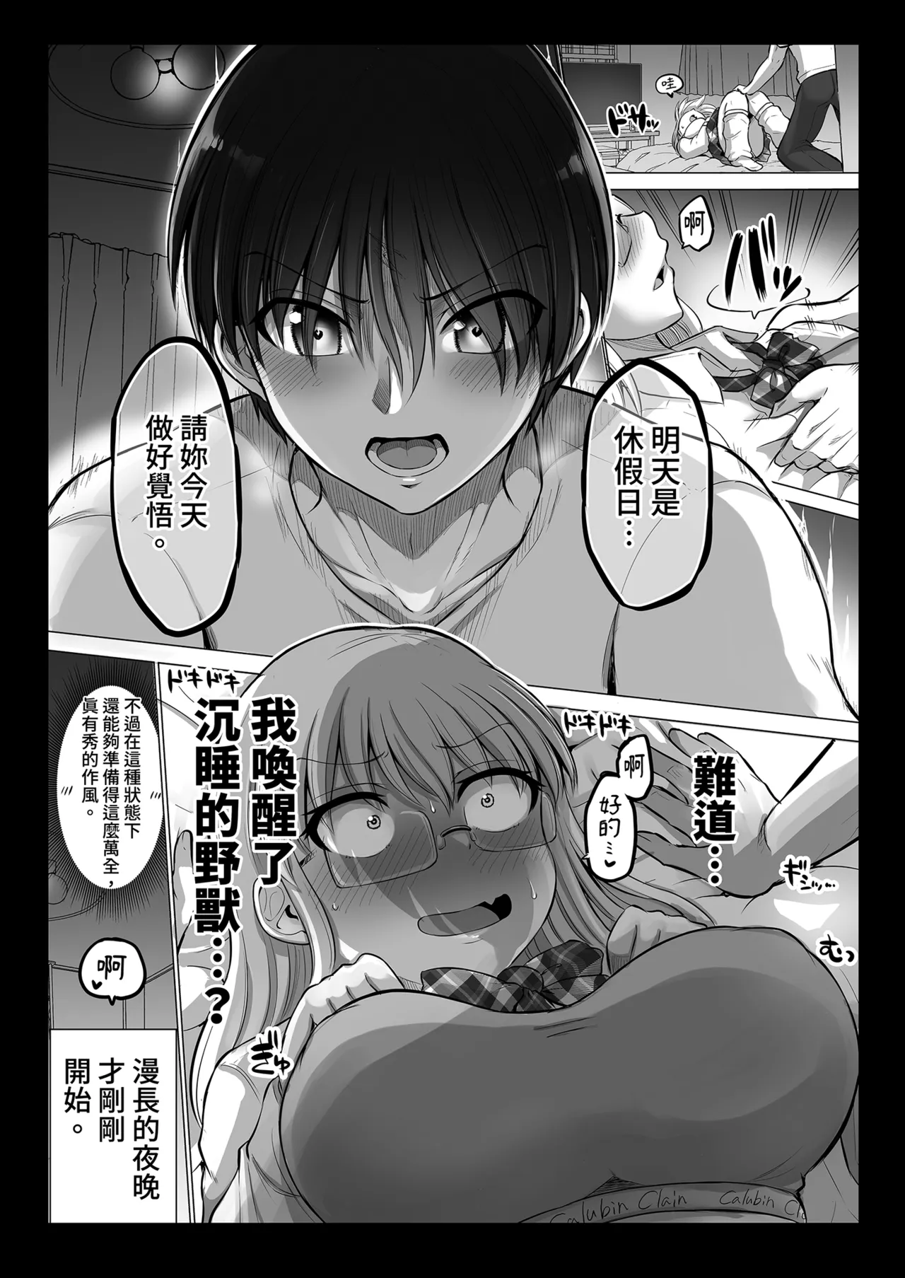 [Yano Toshinori]Kowai Onna Joushi ga Nuidara H de Kawaikatta Hanashi 2 - Fanbox 0.5 matome-[Chinese] [Decensored] [Digital] Page 18