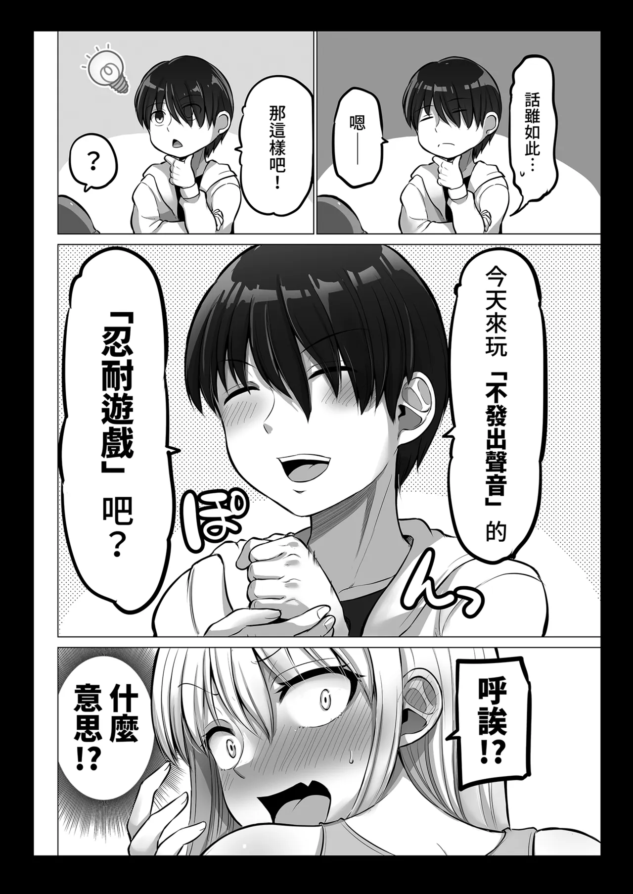 [Yano Toshinori]Kowai Onna Joushi ga Nuidara H de Kawaikatta Hanashi 2 - Fanbox 0.5 matome-[Chinese] [Decensored] [Digital] Page 24
