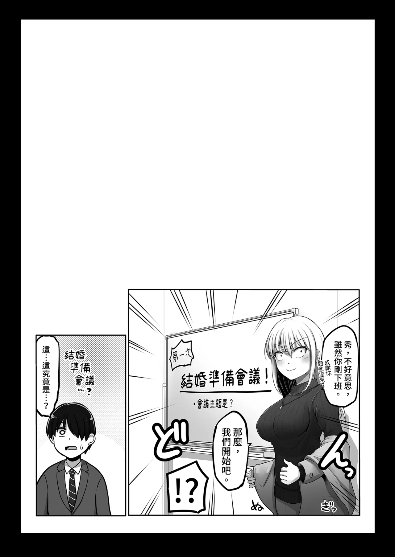 [Yano Toshinori]Kowai Onna Joushi ga Nuidara H de Kawaikatta Hanashi 2 - Fanbox 0.5 matome-[Chinese] [Decensored] [Digital] Page 32