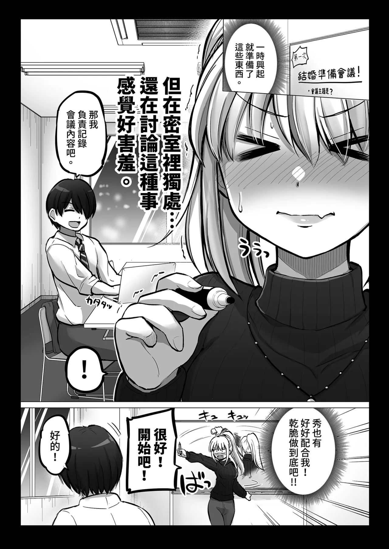[Yano Toshinori]Kowai Onna Joushi ga Nuidara H de Kawaikatta Hanashi 2 - Fanbox 0.5 matome-[Chinese] [Decensored] [Digital] Page 33