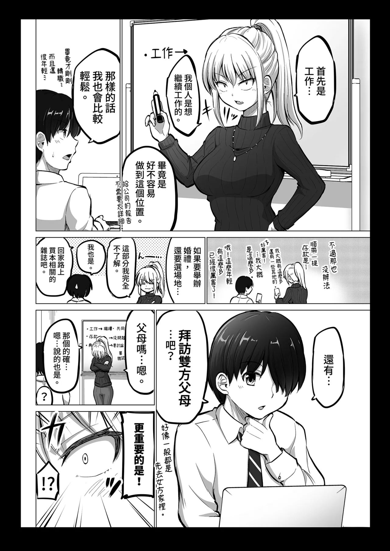 [Yano Toshinori]Kowai Onna Joushi ga Nuidara H de Kawaikatta Hanashi 2 - Fanbox 0.5 matome-[Chinese] [Decensored] [Digital] Page 34