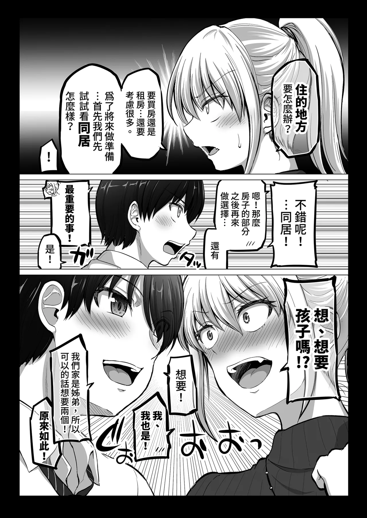 [Yano Toshinori]Kowai Onna Joushi ga Nuidara H de Kawaikatta Hanashi 2 - Fanbox 0.5 matome-[Chinese] [Decensored] [Digital] Page 35