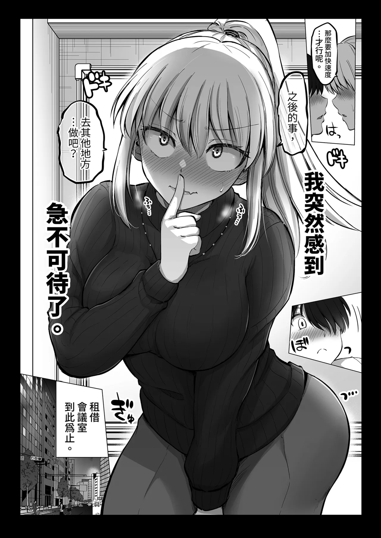 [Yano Toshinori]Kowai Onna Joushi ga Nuidara H de Kawaikatta Hanashi 2 - Fanbox 0.5 matome-[Chinese] [Decensored] [Digital] Page 36