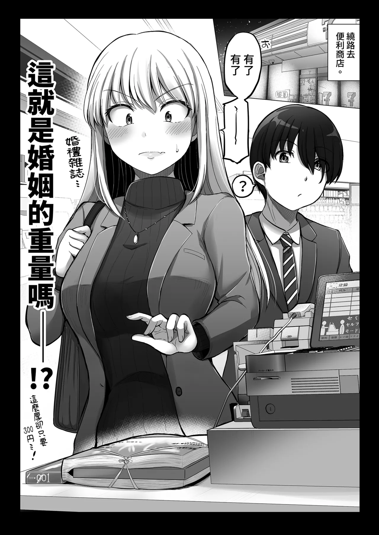 [Yano Toshinori]Kowai Onna Joushi ga Nuidara H de Kawaikatta Hanashi 2 - Fanbox 0.5 matome-[Chinese] [Decensored] [Digital] Page 39