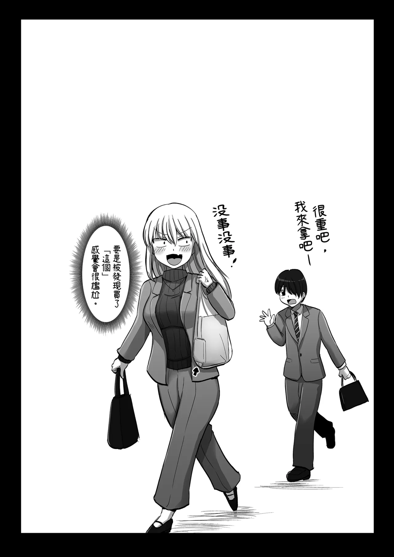 [Yano Toshinori]Kowai Onna Joushi ga Nuidara H de Kawaikatta Hanashi 2 - Fanbox 0.5 matome-[Chinese] [Decensored] [Digital] Page 40
