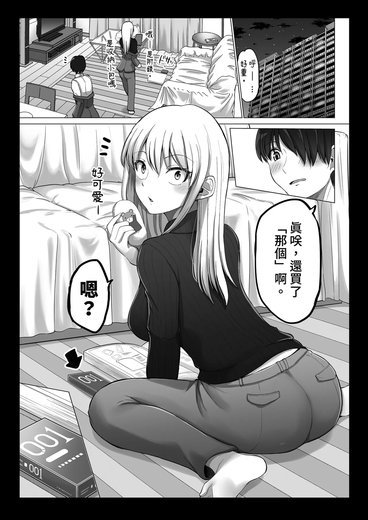 [Yano Toshinori]Kowai Onna Joushi ga Nuidara H de Kawaikatta Hanashi 2 - Fanbox 0.5 matome-[Chinese] [Decensored] [Digital] Page 41