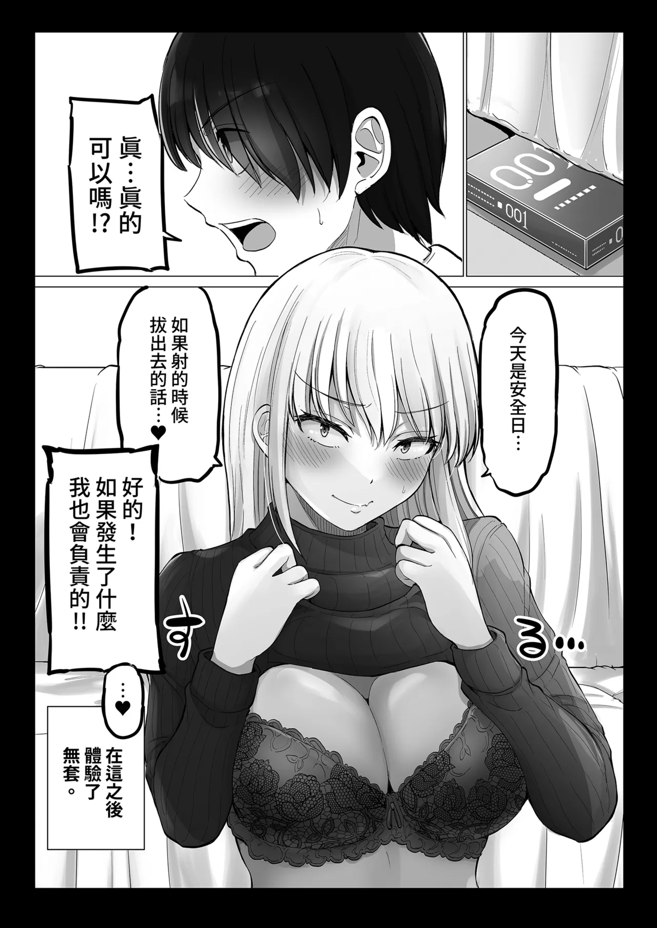 [Yano Toshinori]Kowai Onna Joushi ga Nuidara H de Kawaikatta Hanashi 2 - Fanbox 0.5 matome-[Chinese] [Decensored] [Digital] Page 45