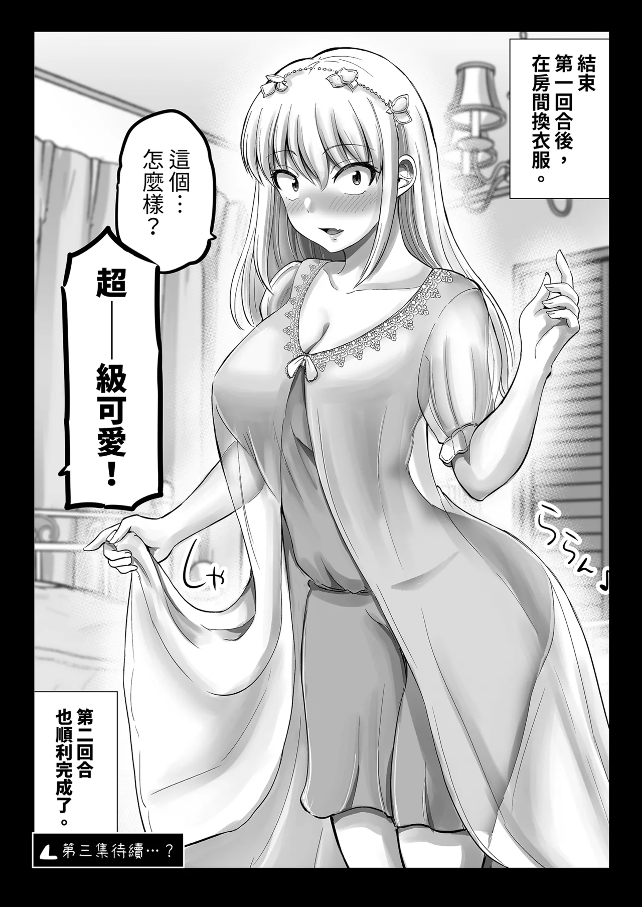 [Yano Toshinori]Kowai Onna Joushi ga Nuidara H de Kawaikatta Hanashi 2 - Fanbox 0.5 matome-[Chinese] [Decensored] [Digital] Page 50