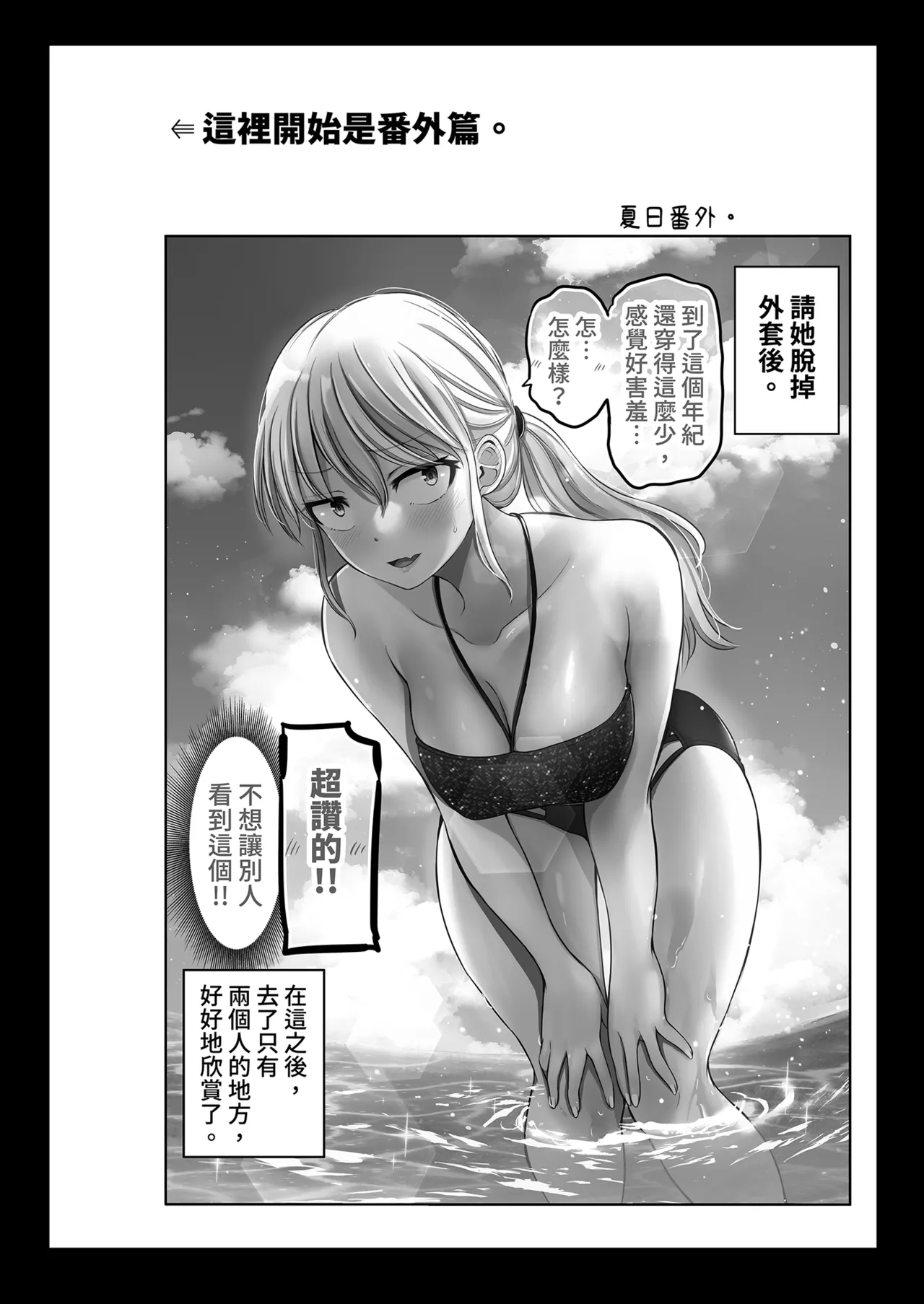 [Yano Toshinori]Kowai Onna Joushi ga Nuidara H de Kawaikatta Hanashi 2 - Fanbox 0.5 matome-[Chinese] [Decensored] [Digital] Page 51