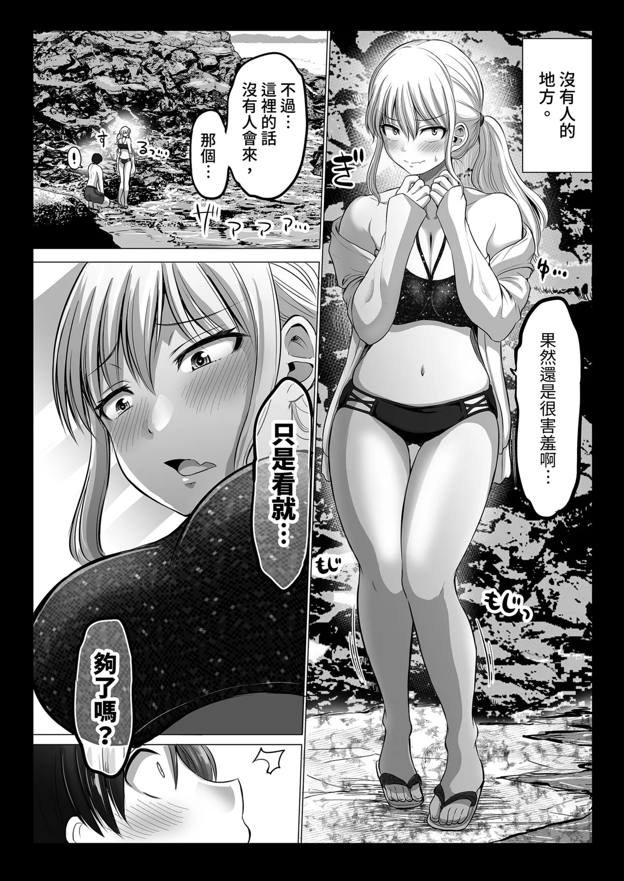 [Yano Toshinori]Kowai Onna Joushi ga Nuidara H de Kawaikatta Hanashi 2 - Fanbox 0.5 matome-[Chinese] [Decensored] [Digital] Page 52
