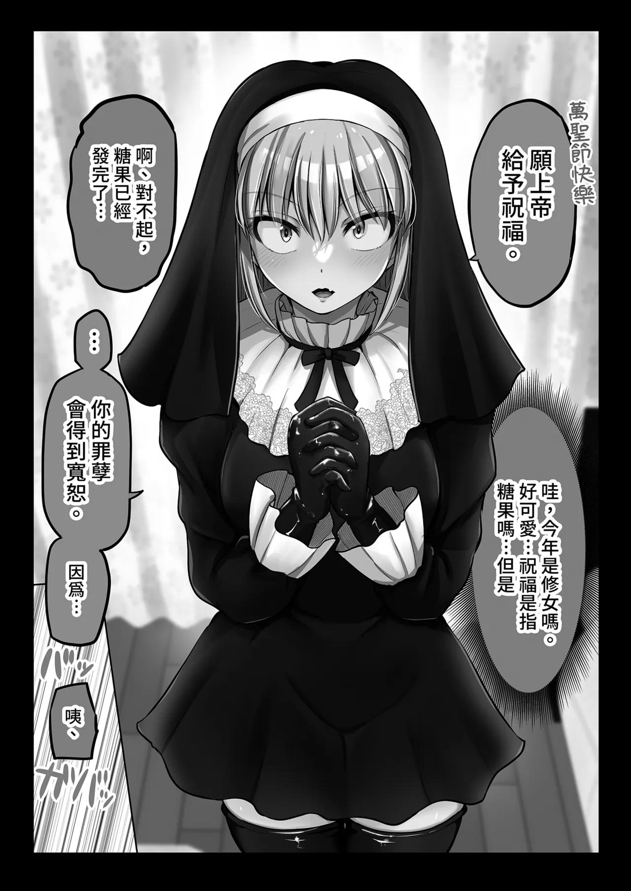 [Yano Toshinori]Kowai Onna Joushi ga Nuidara H de Kawaikatta Hanashi 2 - Fanbox 0.5 matome-[Chinese] [Decensored] [Digital] Page 54