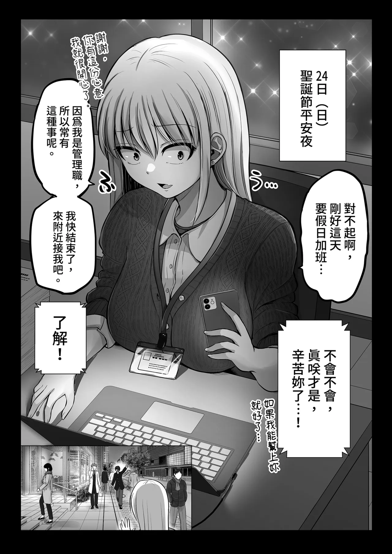 [Yano Toshinori]Kowai Onna Joushi ga Nuidara H de Kawaikatta Hanashi 2 - Fanbox 0.5 matome-[Chinese] [Decensored] [Digital] Page 57