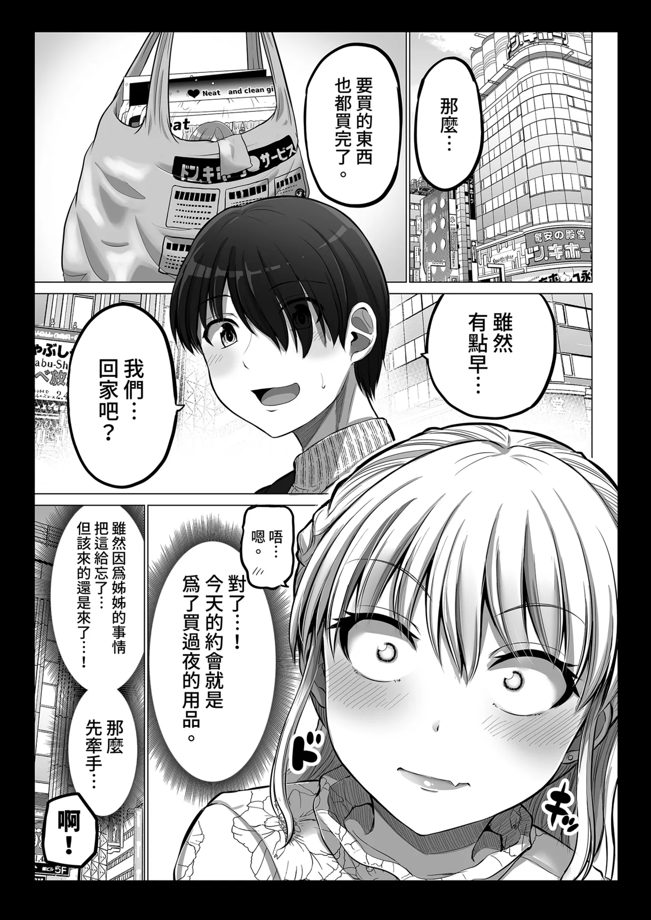 [Yano Toshinori]Kowai Onna Joushi ga Nuidara H de Kawaikatta Hanashi 2 - Fanbox 0.5 matome-[Chinese] [Decensored] [Digital] Page 7