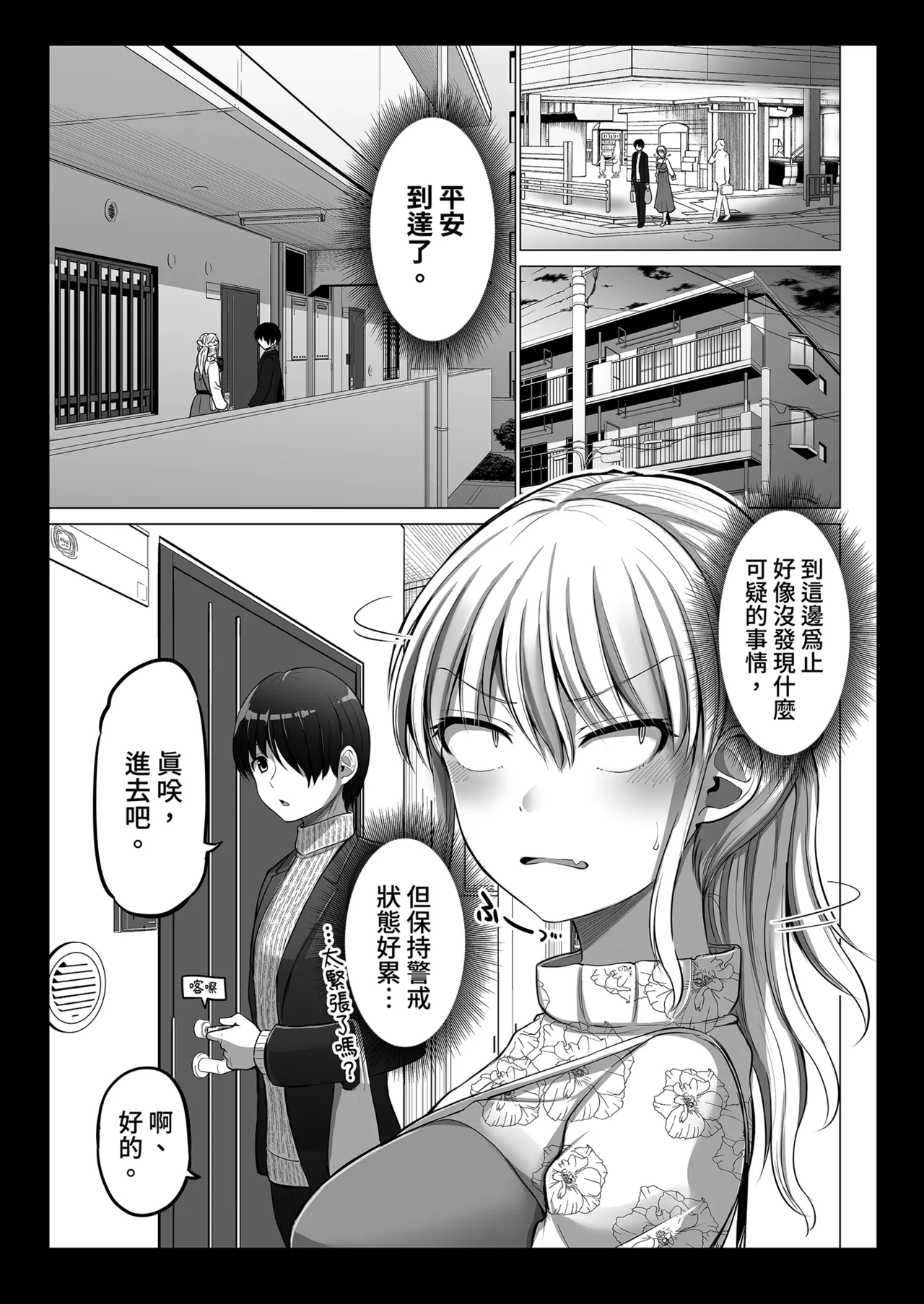 [Yano Toshinori]Kowai Onna Joushi ga Nuidara H de Kawaikatta Hanashi 2 - Fanbox 0.5 matome-[Chinese] [Decensored] [Digital] Page 9