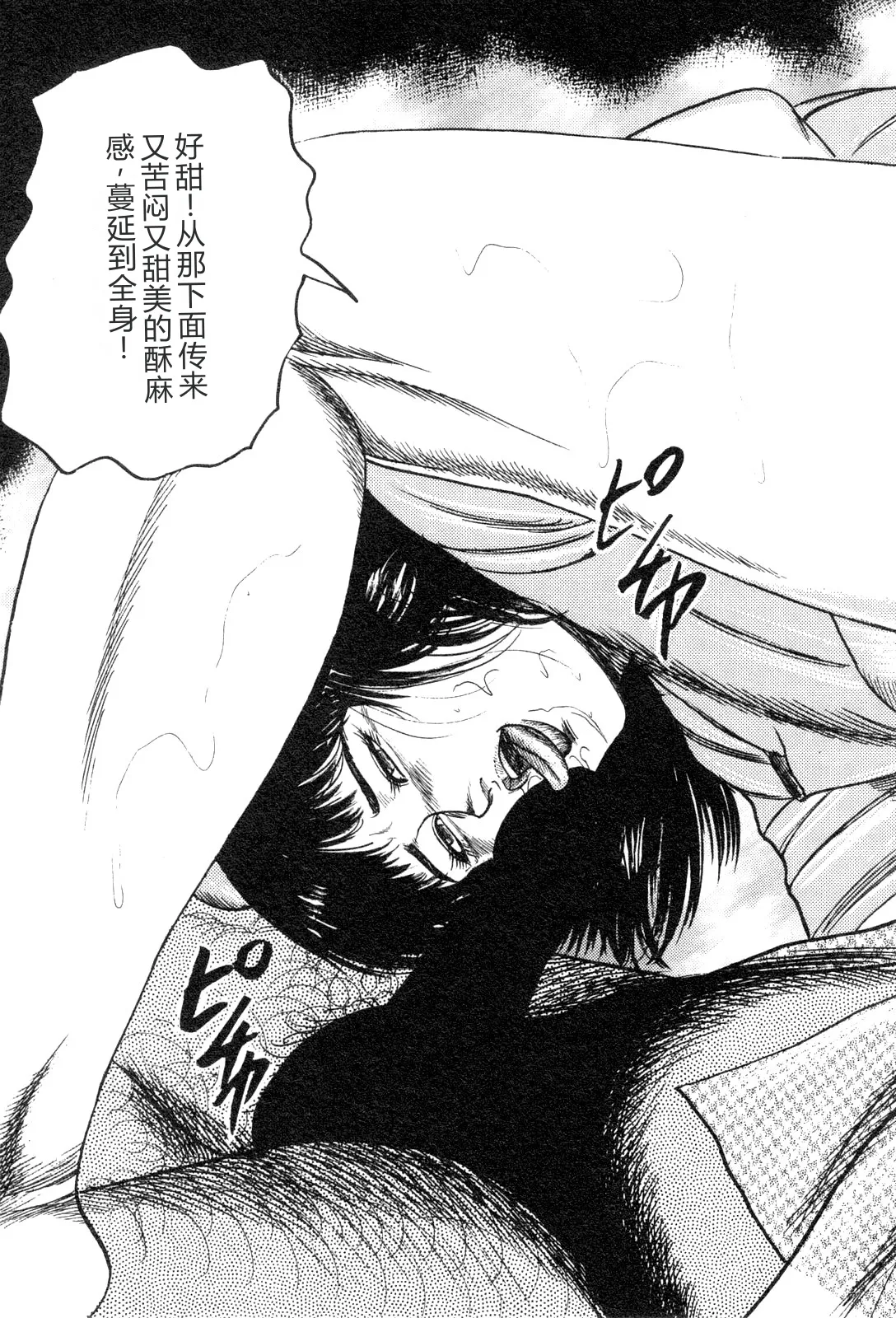 [Sanjou Tomomi]Wakazuma akuma no ikenie[Chinese] Page 137
