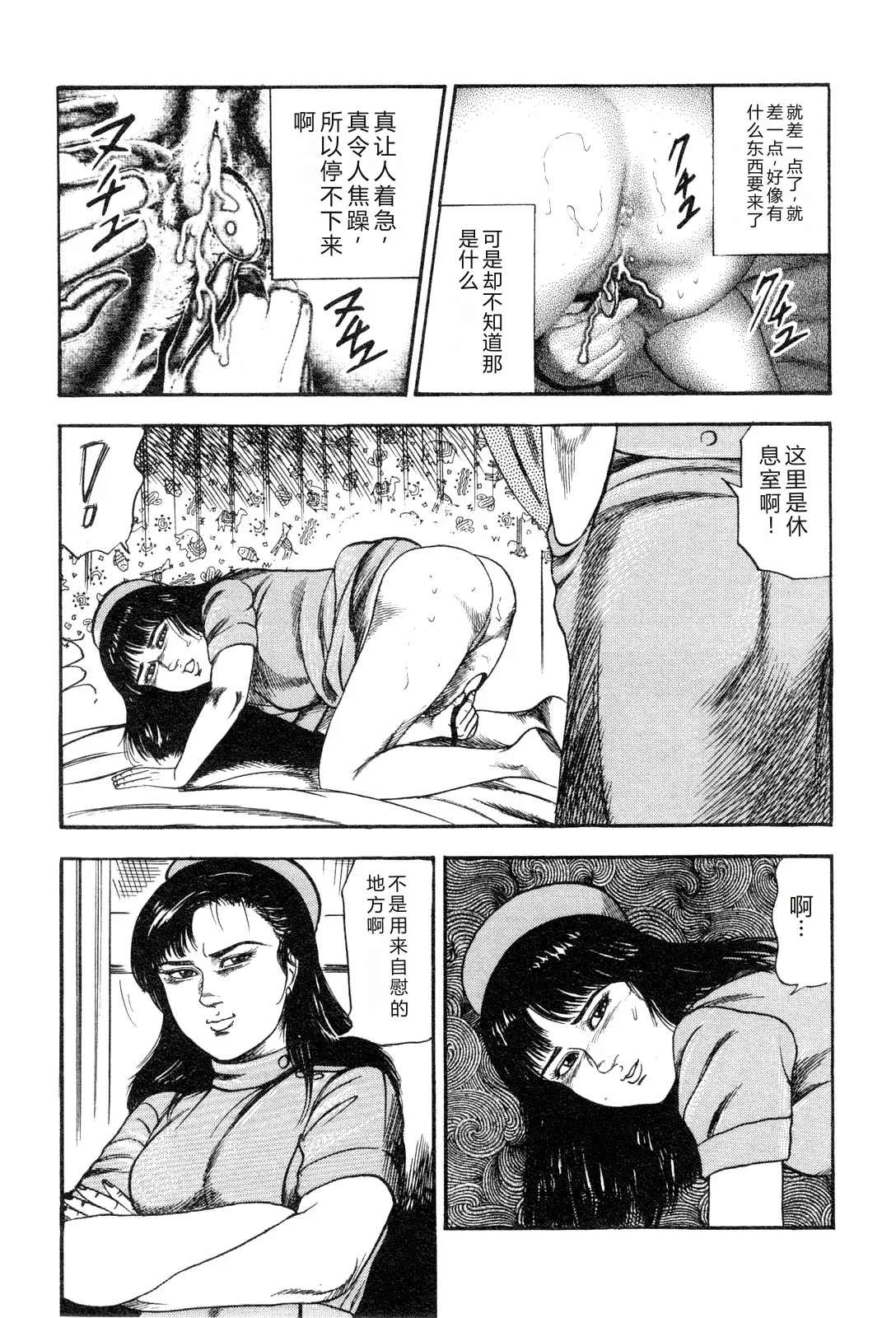 [Sanjou Tomomi]Wakazuma akuma no ikenie[Chinese] Page 141