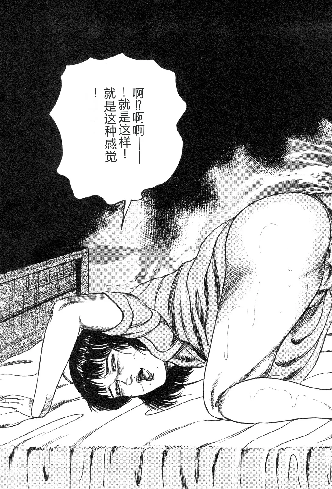 [Sanjou Tomomi]Wakazuma akuma no ikenie[Chinese] Page 153