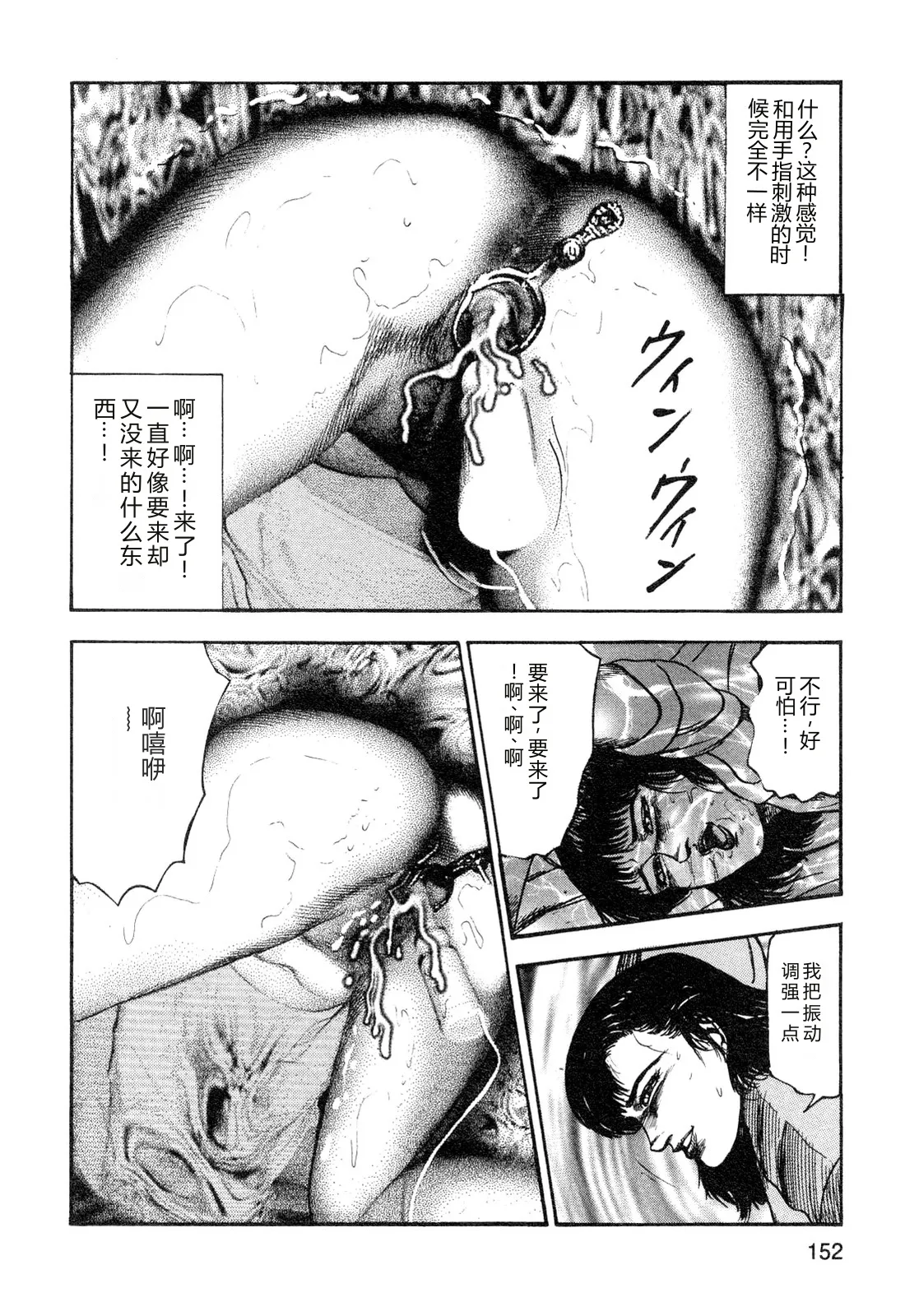 [Sanjou Tomomi]Wakazuma akuma no ikenie[Chinese] Page 154