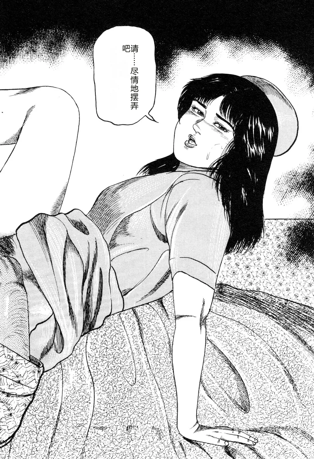 [Sanjou Tomomi]Wakazuma akuma no ikenie[Chinese] Page 176