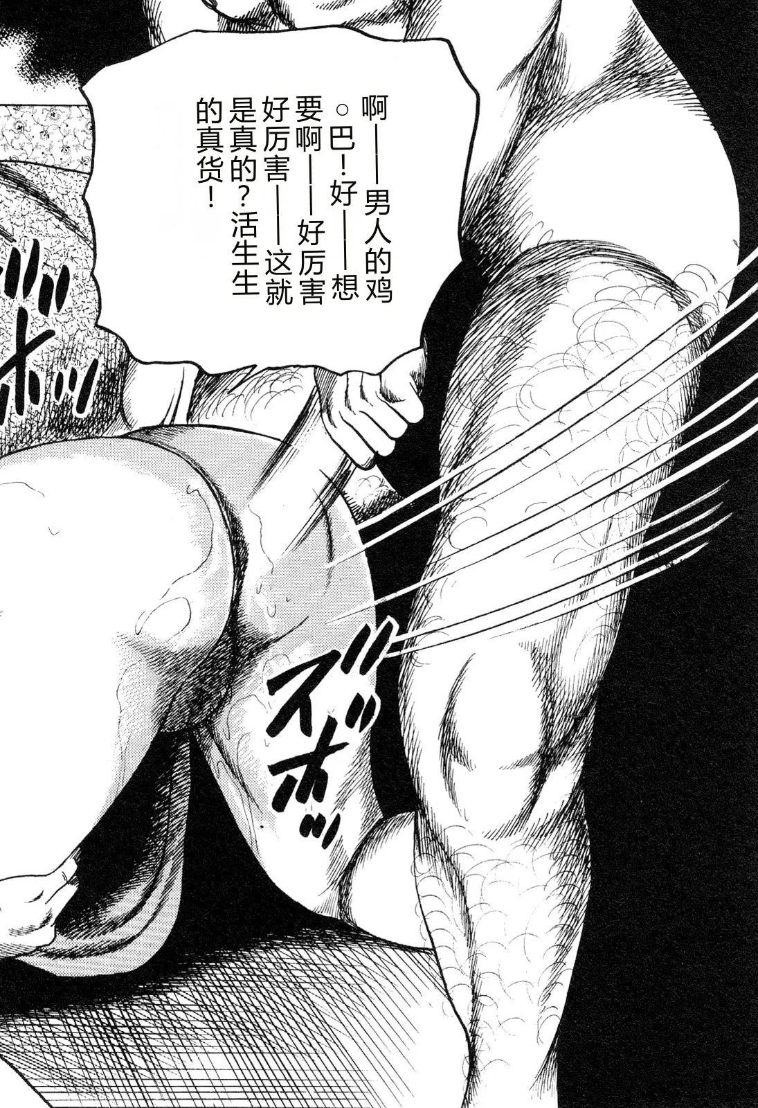 [Sanjou Tomomi]Wakazuma akuma no ikenie[Chinese] Page 188