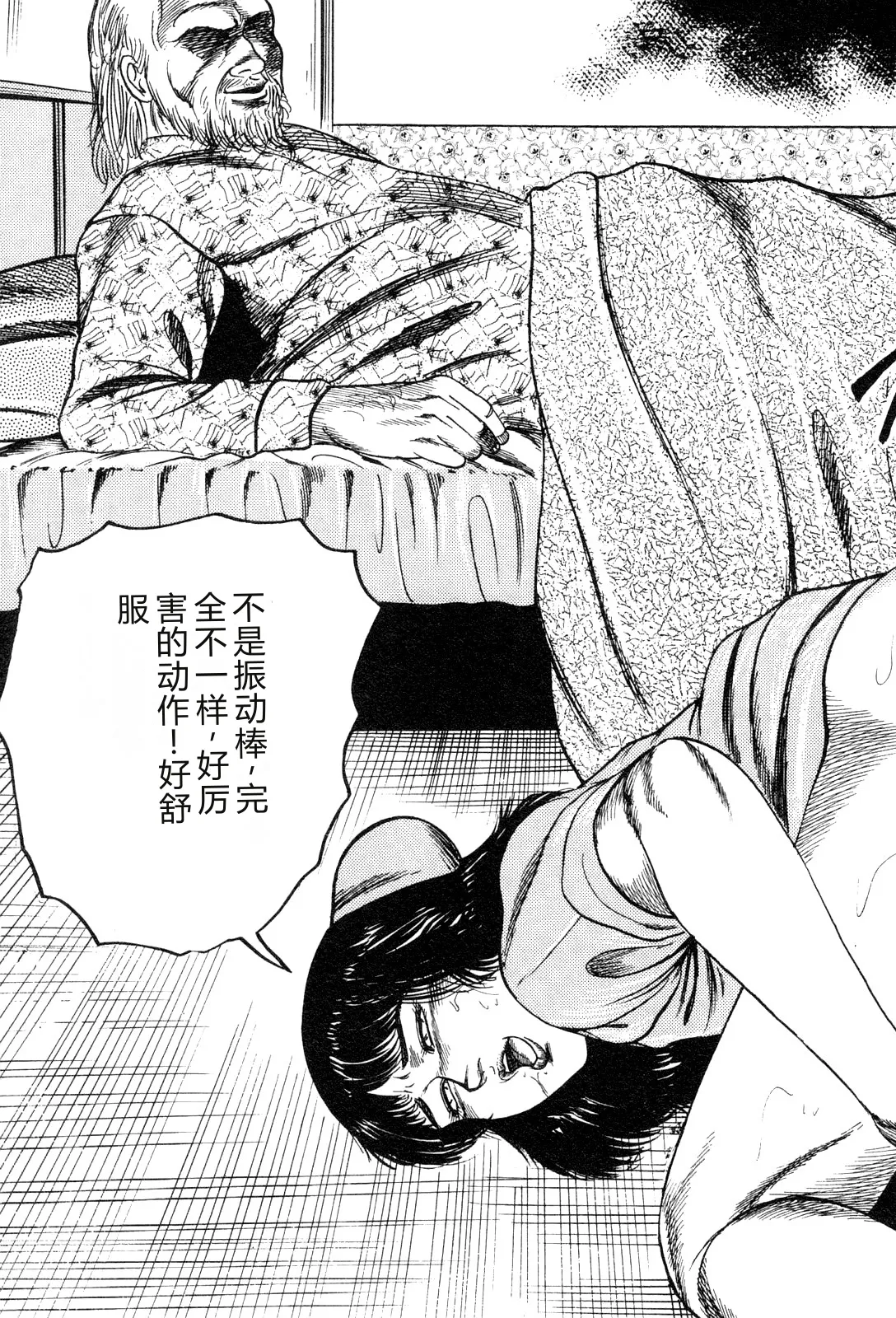 [Sanjou Tomomi]Wakazuma akuma no ikenie[Chinese] Page 189