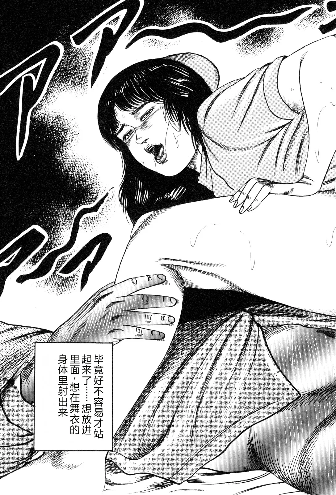 [Sanjou Tomomi]Wakazuma akuma no ikenie[Chinese] Page 213