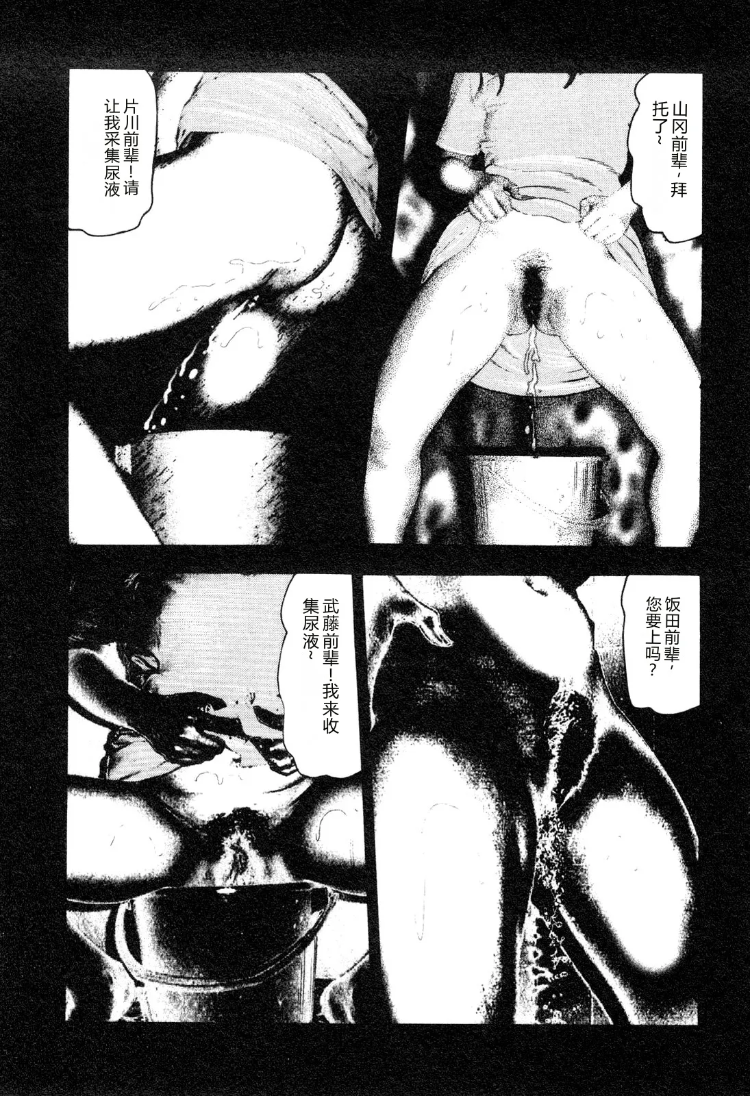 [Sanjou Tomomi]Wakazuma akuma no ikenie[Chinese] Page 220