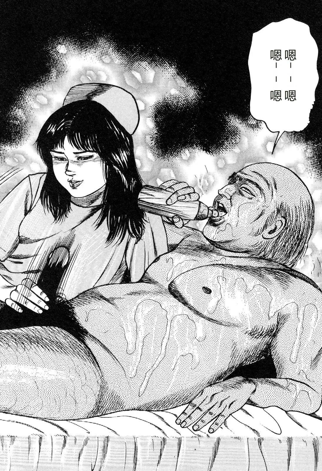[Sanjou Tomomi]Wakazuma akuma no ikenie[Chinese] Page 224