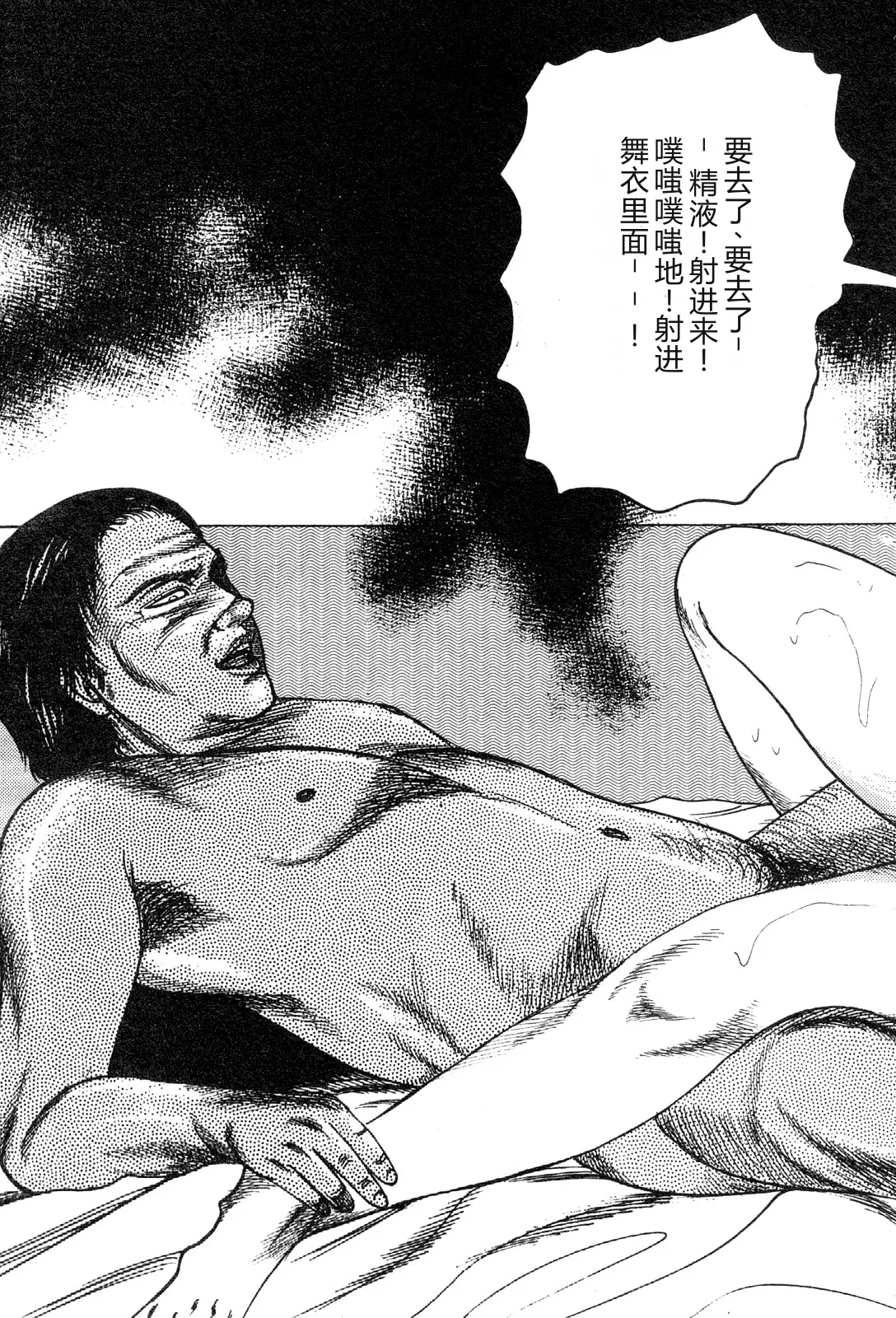 [Sanjou Tomomi]Wakazuma akuma no ikenie[Chinese] Page 235
