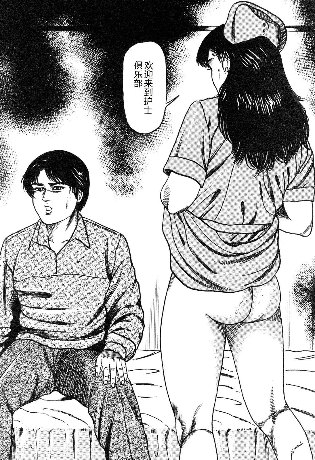 [Sanjou Tomomi]Wakazuma akuma no ikenie[Chinese] Page 238