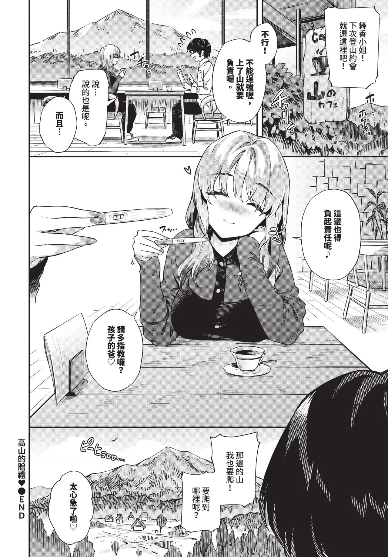 COMIC BAVEL 2026-10[Chinese] [Decensored] [Digital] Page 115