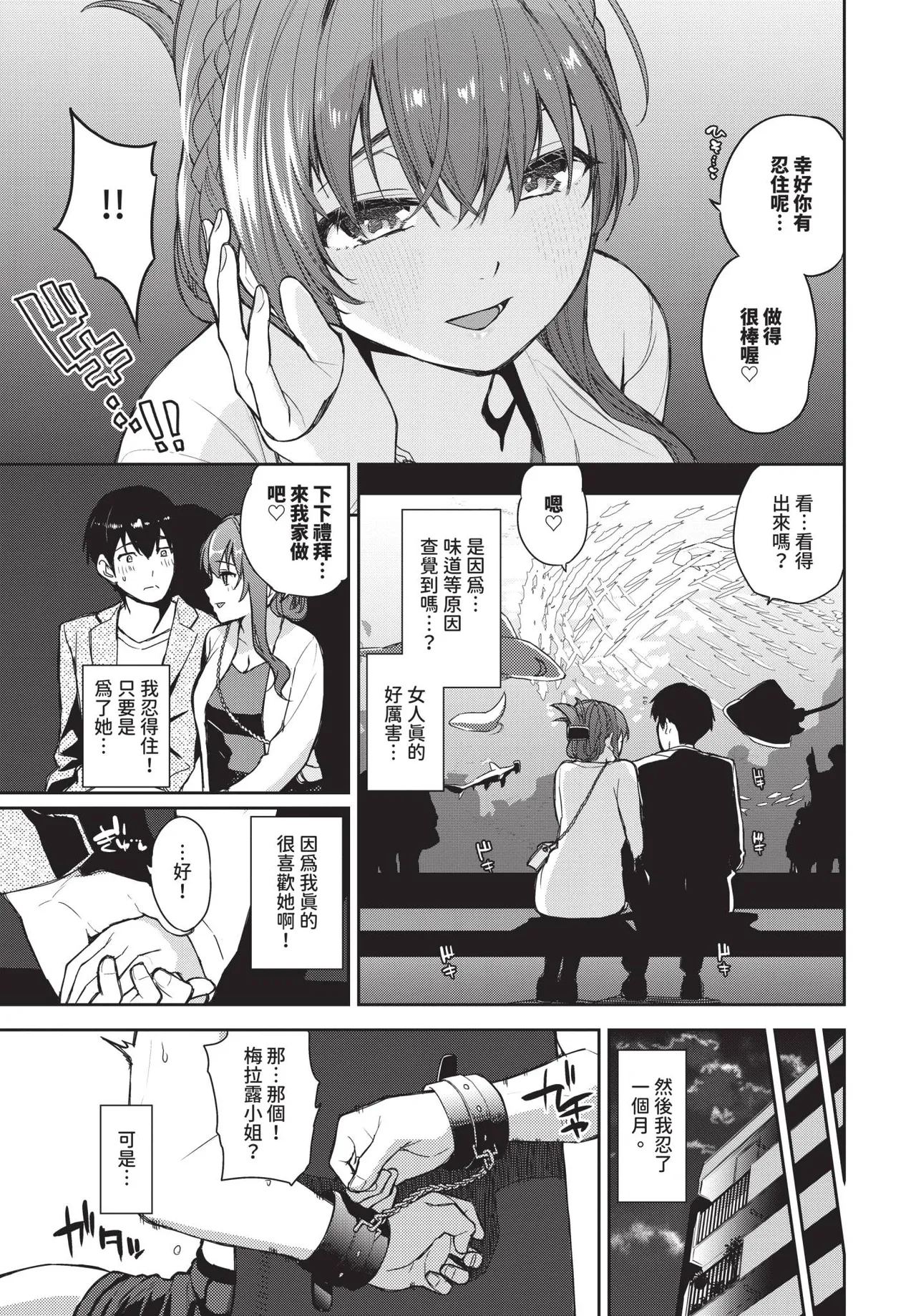 COMIC BAVEL 2026-10[Chinese] [Decensored] [Digital] Page 118