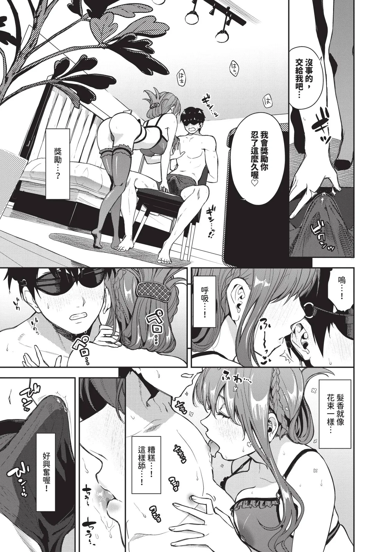 COMIC BAVEL 2026-10[Chinese] [Decensored] [Digital] Page 120