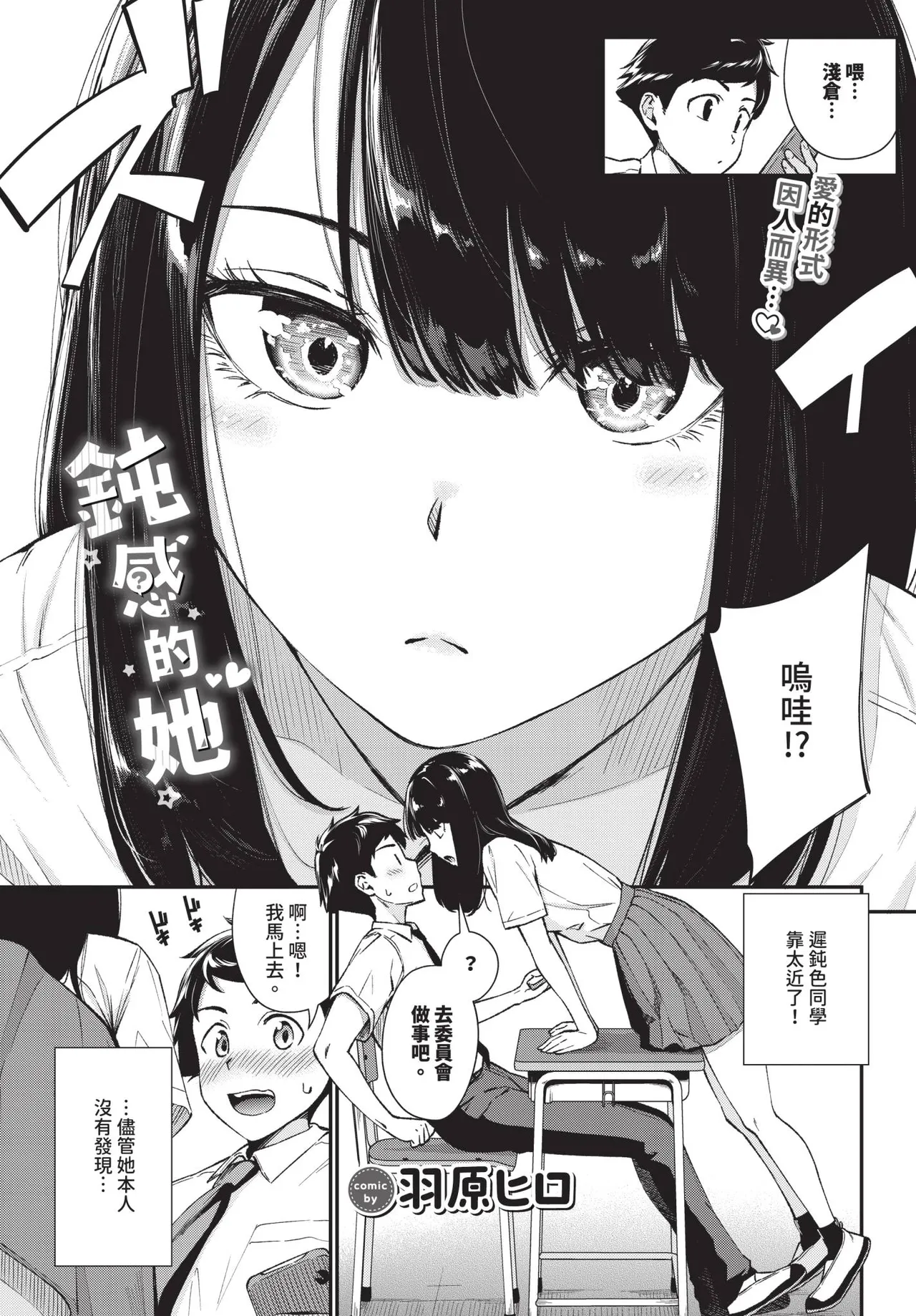 COMIC BAVEL 2026-10[Chinese] [Decensored] [Digital] Page 138