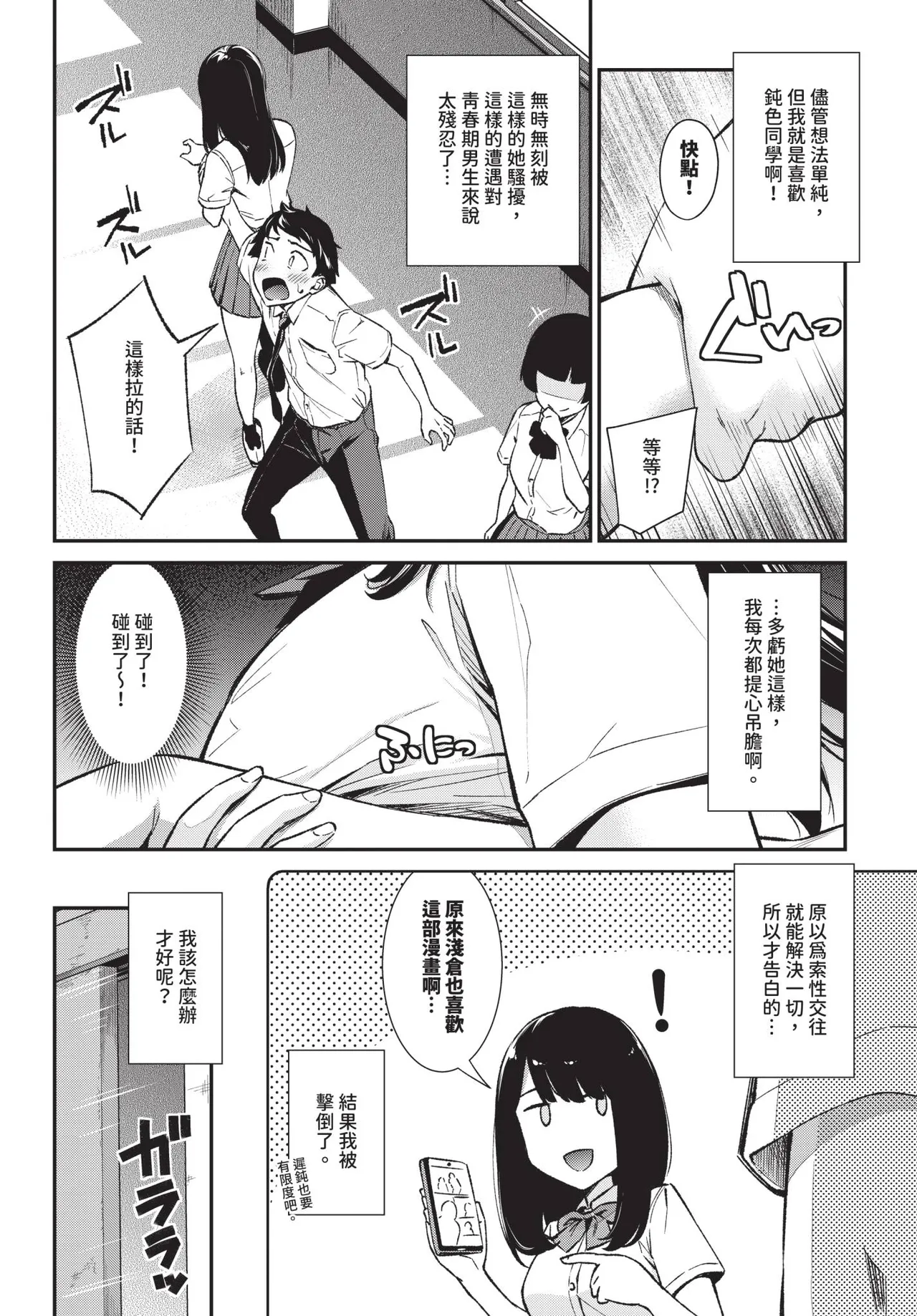 COMIC BAVEL 2026-10[Chinese] [Decensored] [Digital] Page 139