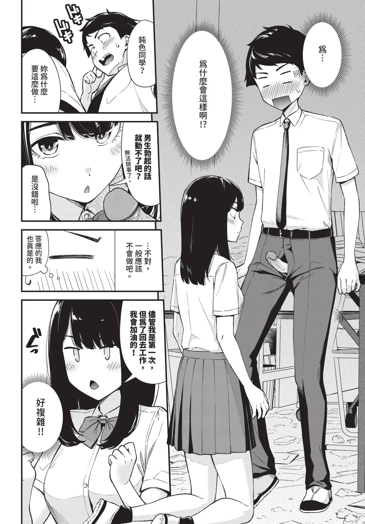 COMIC BAVEL 2026-10[Chinese] [Decensored] [Digital] Page 143