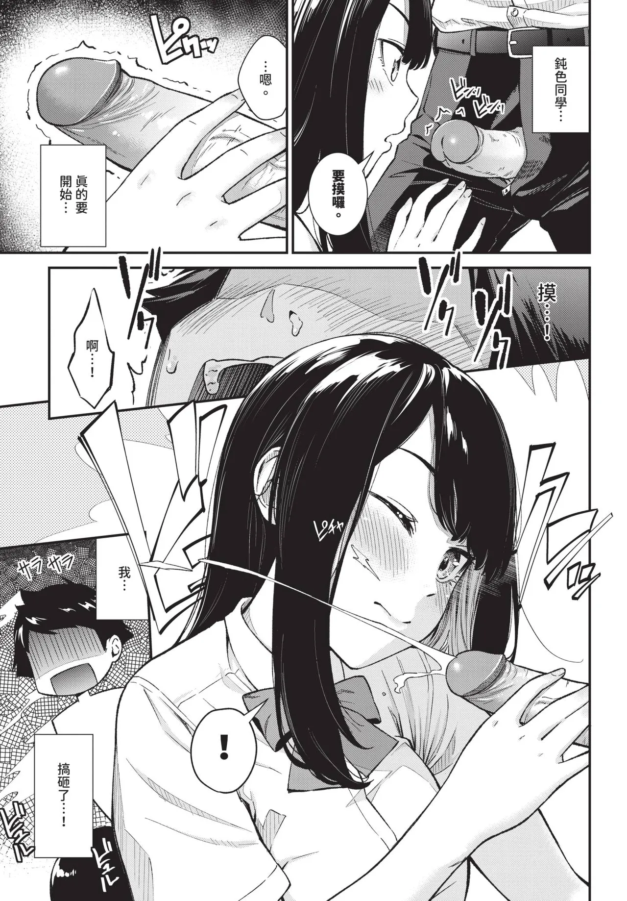 COMIC BAVEL 2026-10[Chinese] [Decensored] [Digital] Page 144