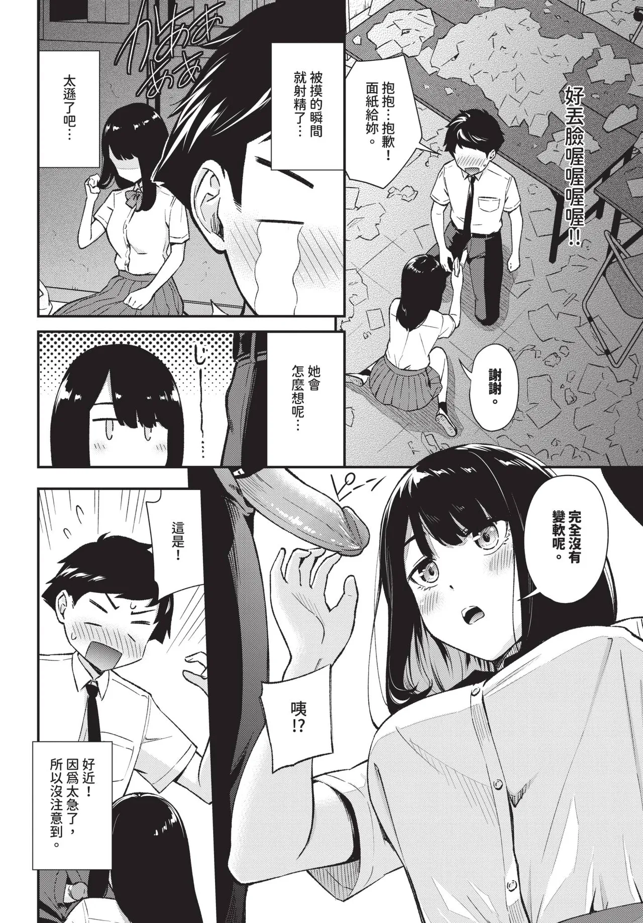 COMIC BAVEL 2026-10[Chinese] [Decensored] [Digital] Page 145