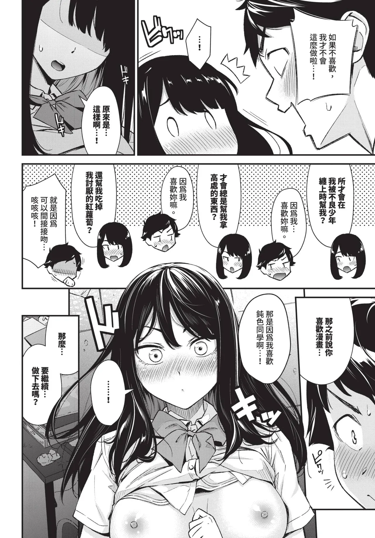 COMIC BAVEL 2026-10[Chinese] [Decensored] [Digital] Page 153